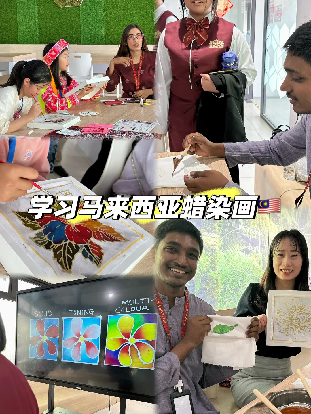 ?超酷! •我把云南文化带到了马来西亚??