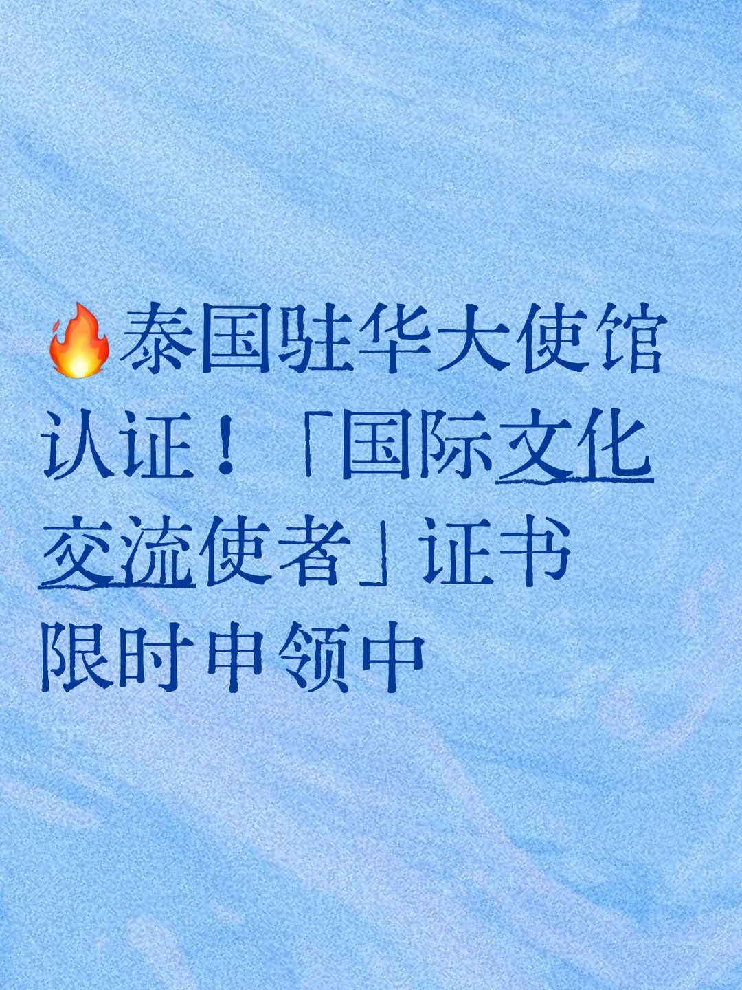 泰国?? 官方背书含金量拉满！