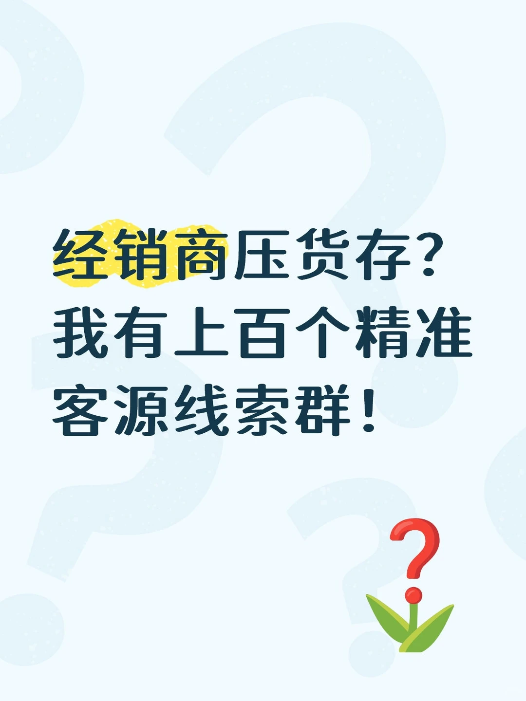 食品供应商看过来！蹲蹲