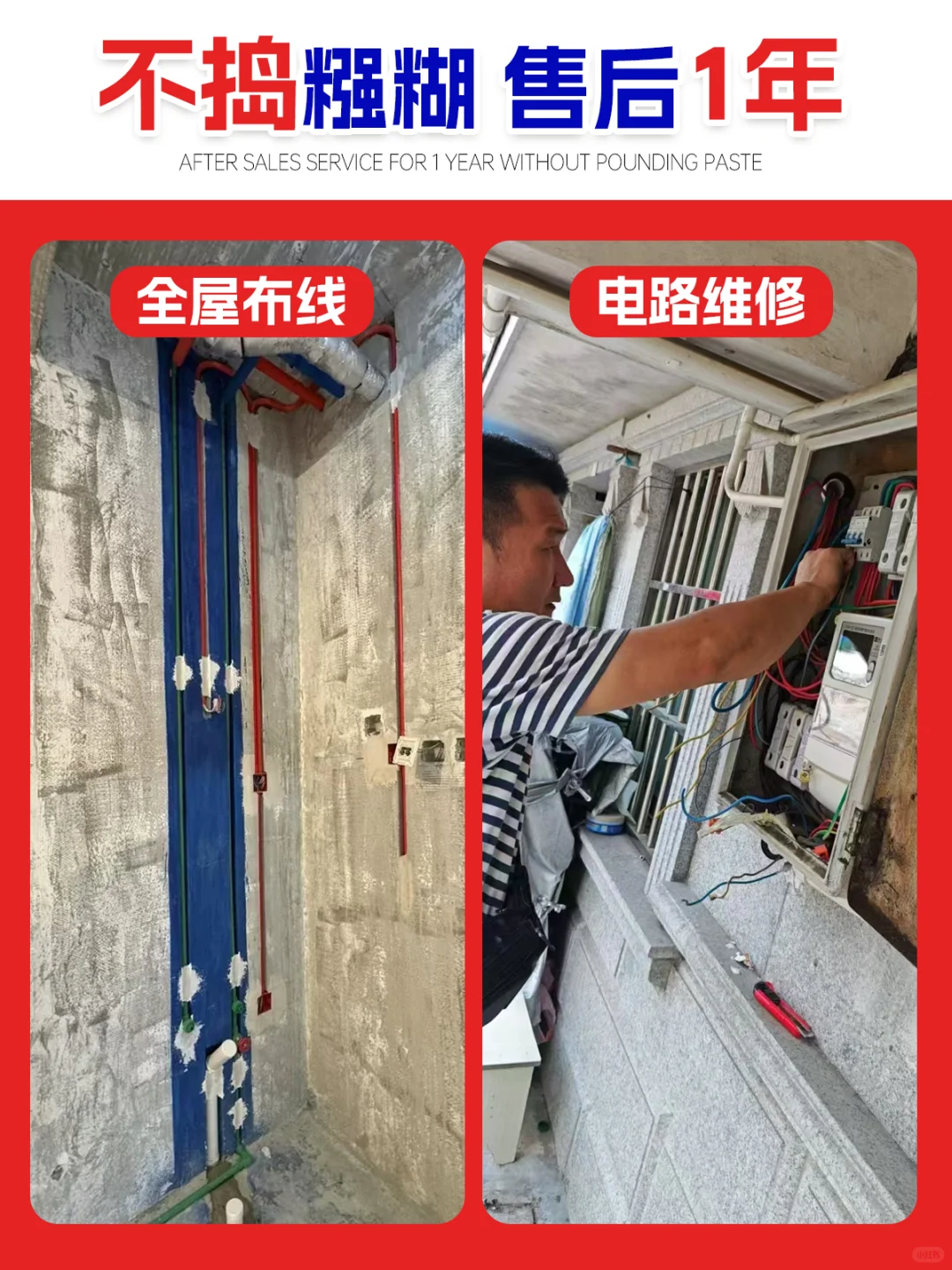 上海电路维修电路改造电工师傅上门电路布线