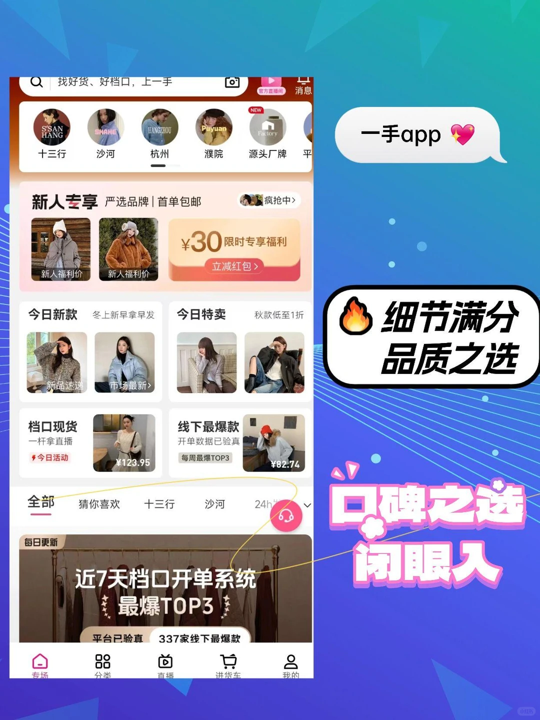 拿货怕压库存？一手APP的库存回购真香了！