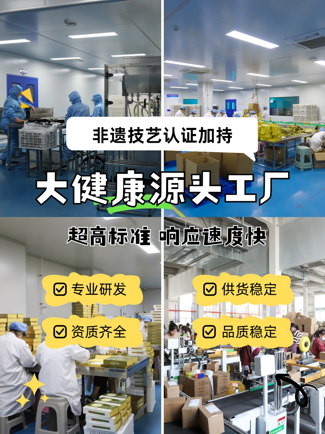 大健康食品代加工,选这家实力大厂就对