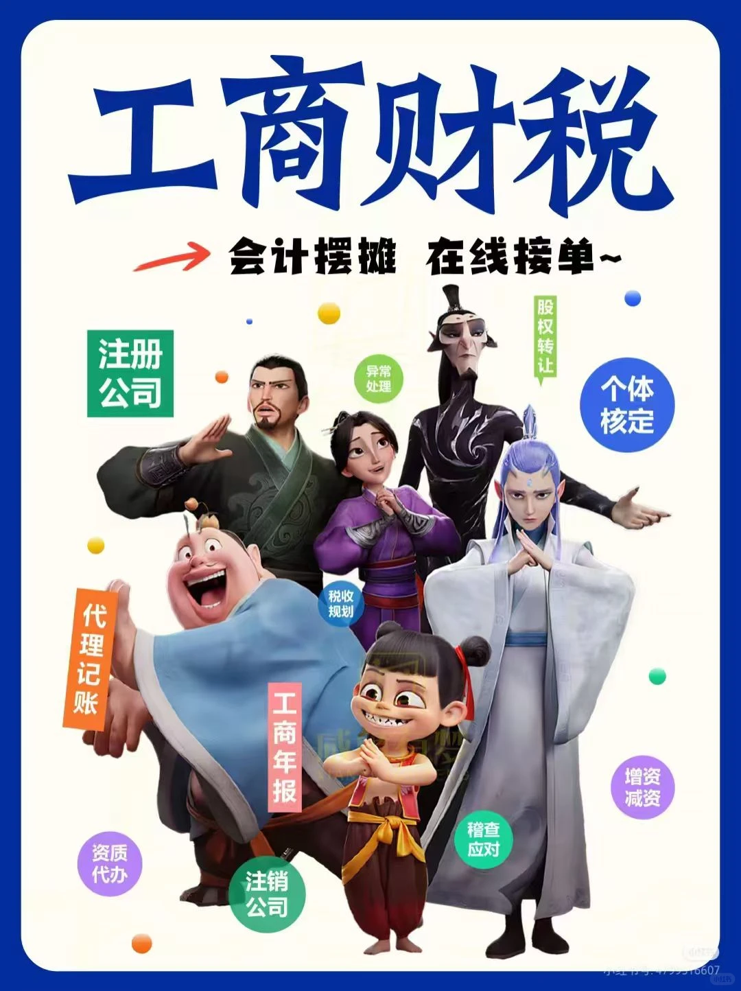 唐山企业为什么需要注册三个公司