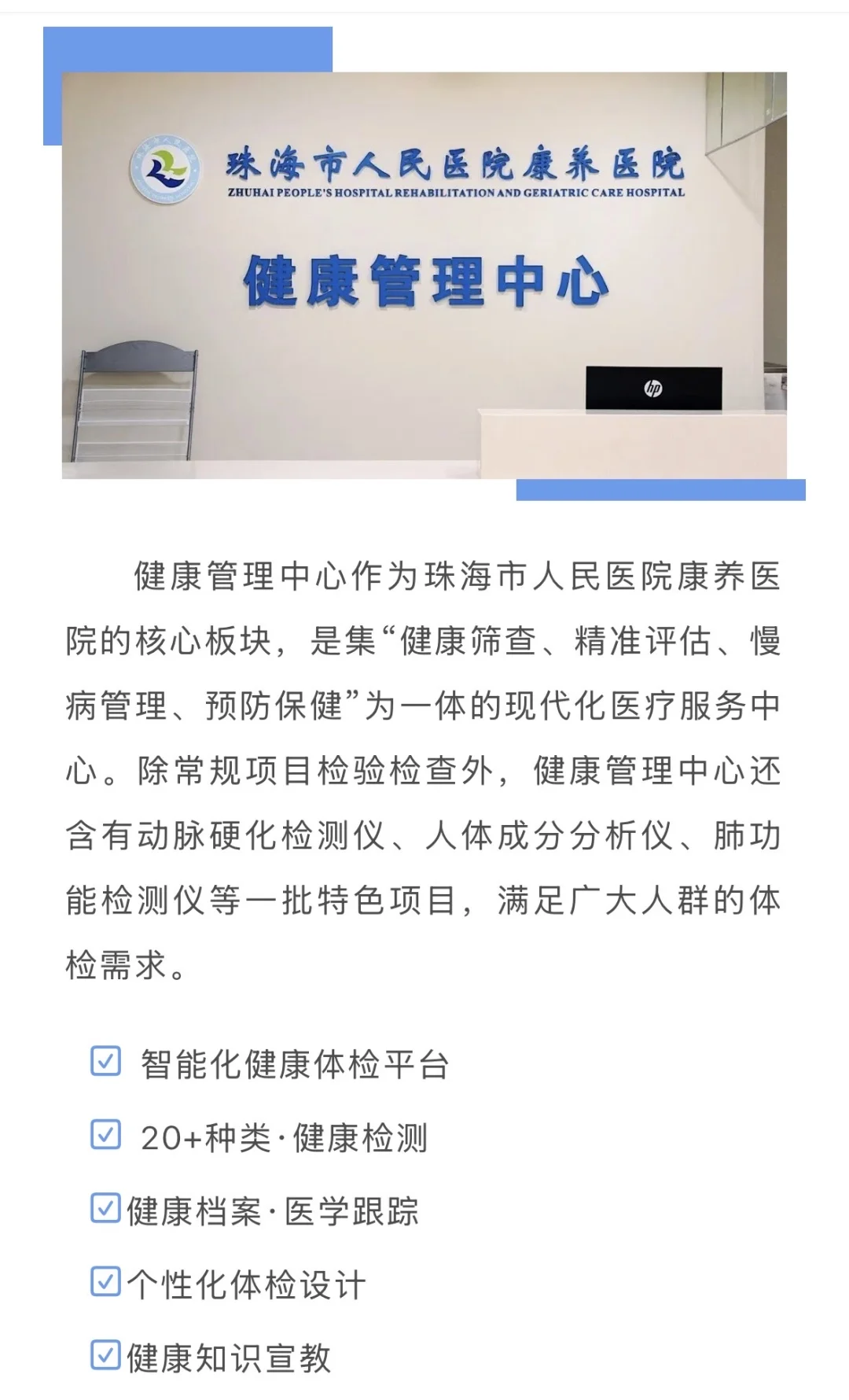 已开诊!香洲区新增一家公立医院?