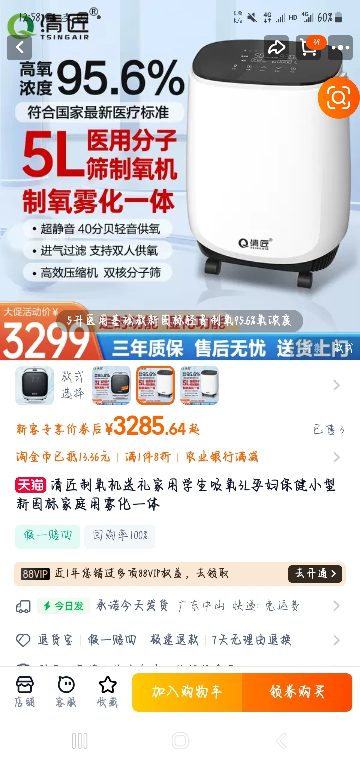 闲置全新制氧机急出