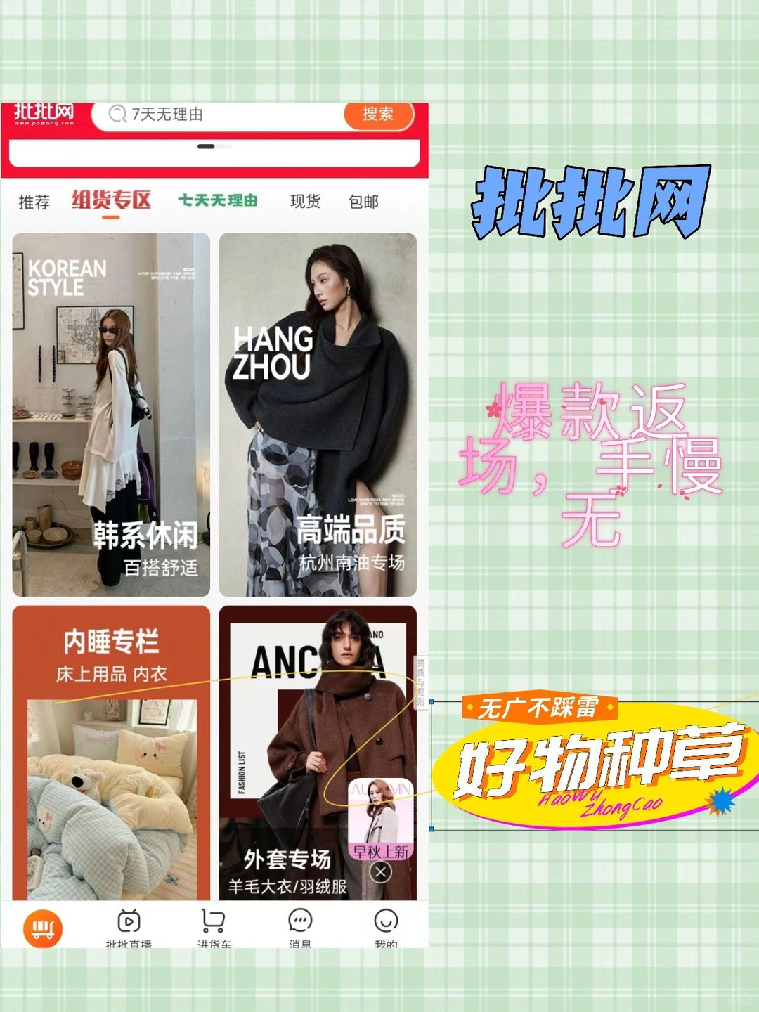 拿货怕压库存？一手APP的库存回购真香了！