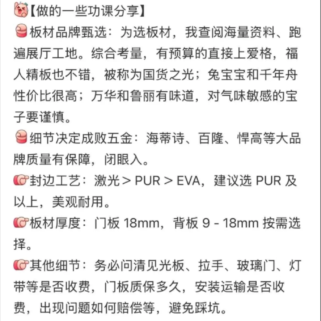 六月跑了四家全屋定制（2.3万已落地）