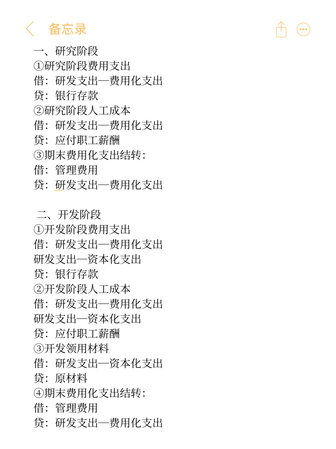 进高新企业当会计了，偷给大家说点搜不到的