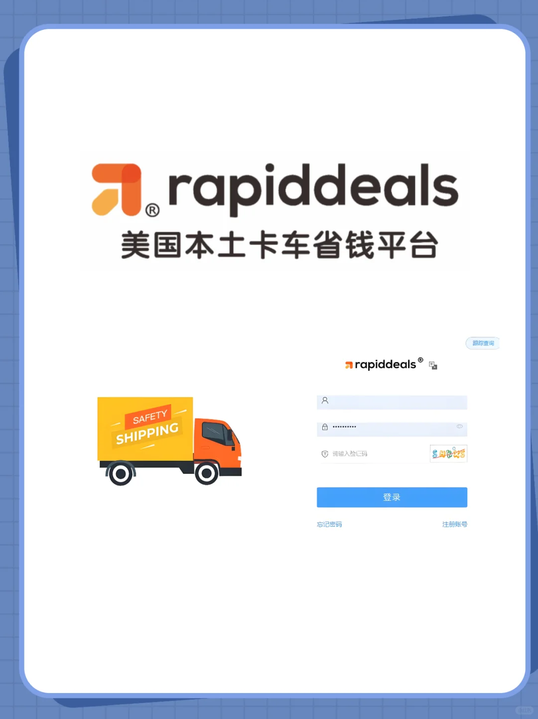 美国物流圈都在私藏的卡车运输宝藏平台