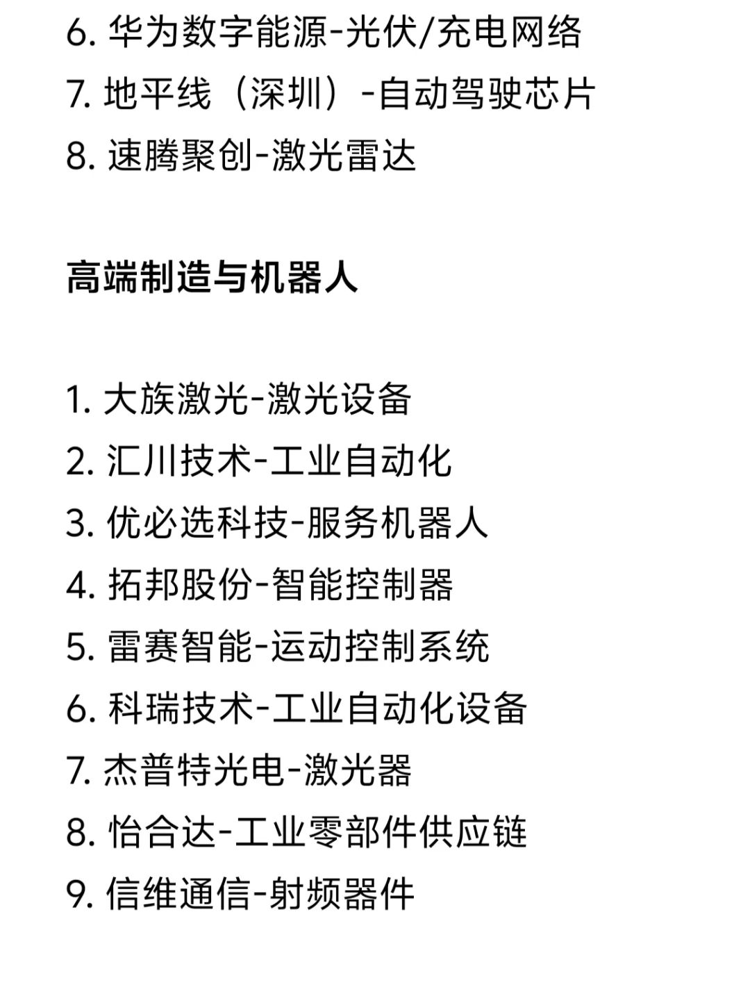 深圳top企业盘点