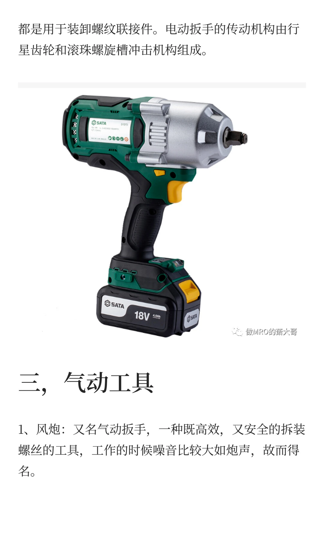 MRO工业品丨五金工具的种类有哪些？