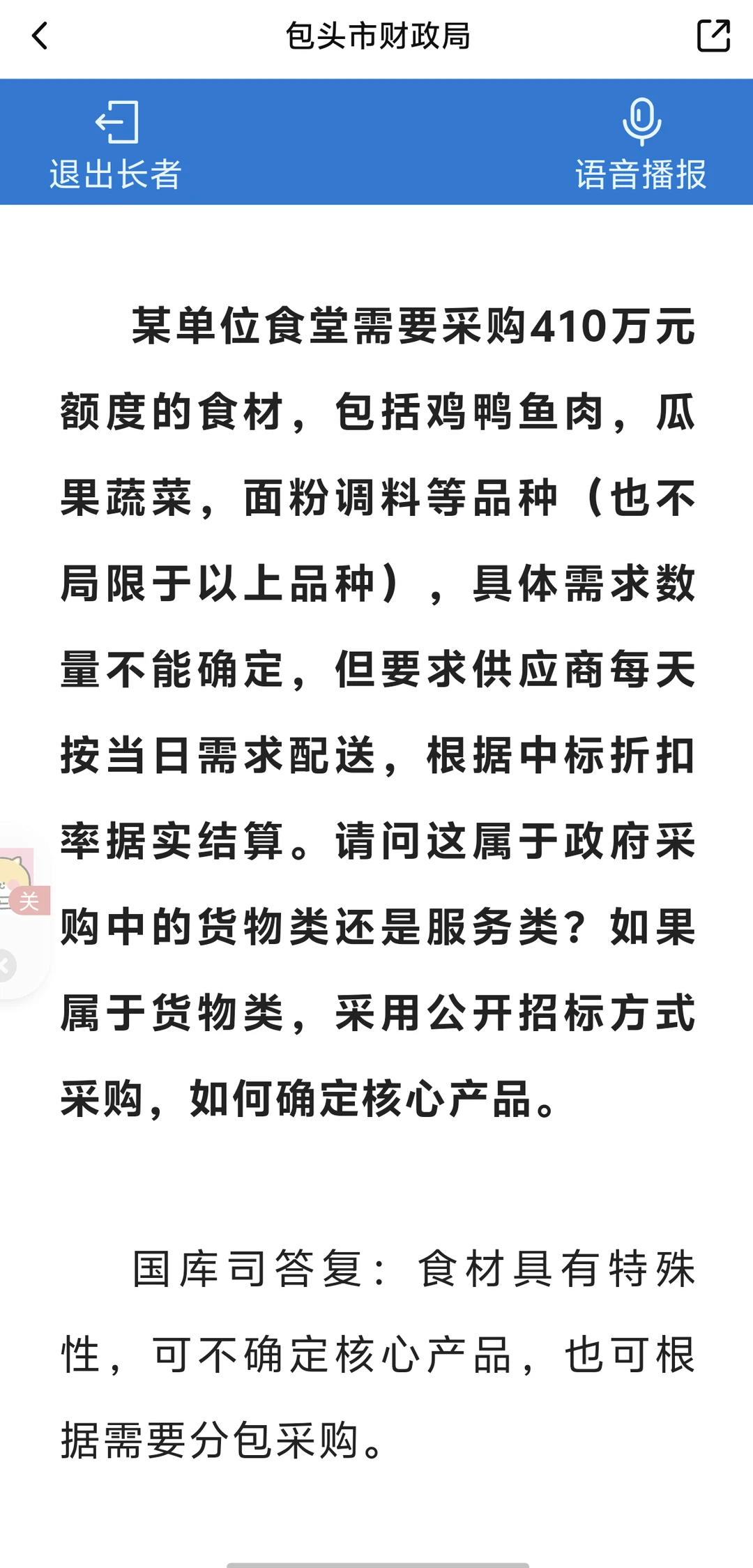 核心产品是什么？怎么设置？！