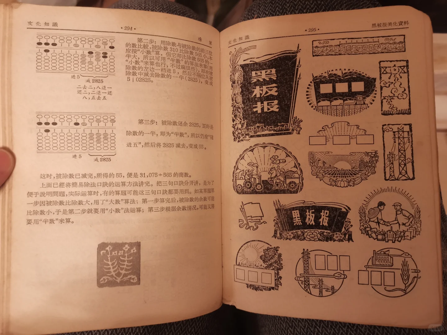 农村生活不求人！这本实用手册藏着太多干货