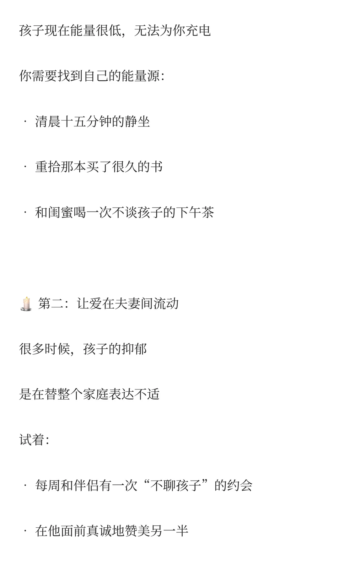 孩子抑郁后,妈妈最该做这件事