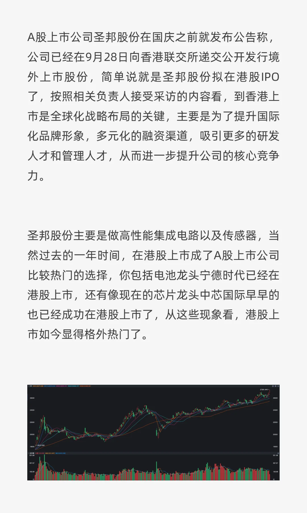 A股公司，为何如今热衷于在港股上市？