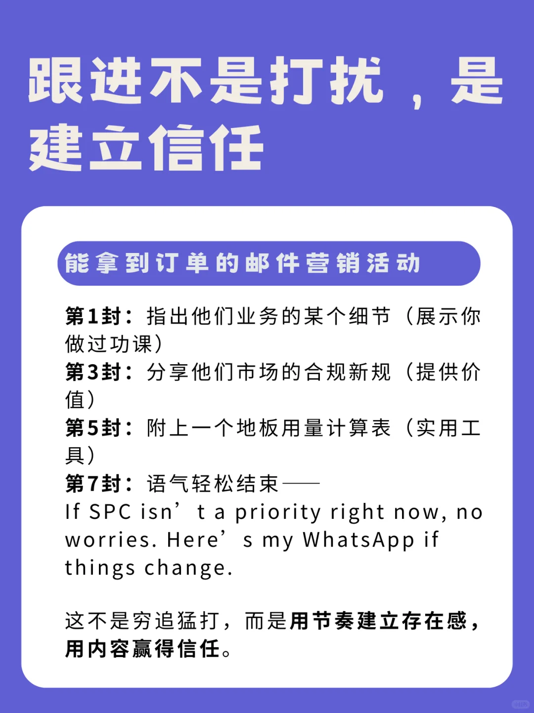为什么你写的外贸邮件没人回复