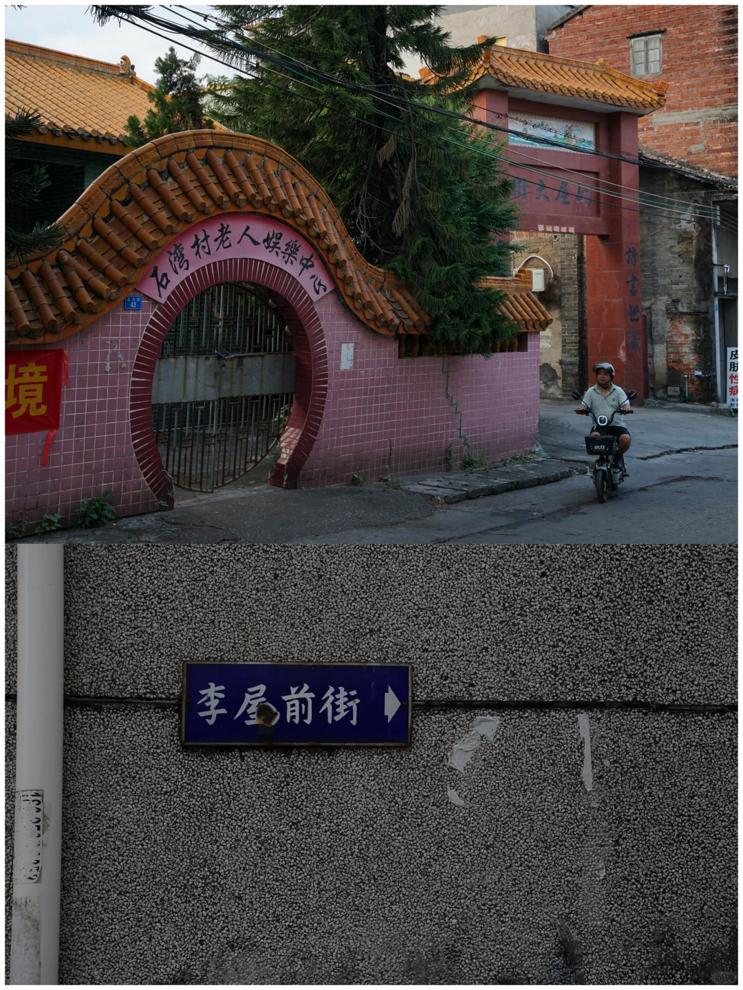 在江滨路窥探属于博罗石湾的八十年代