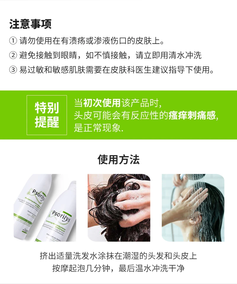 告别银屑困扰，重现水润头皮