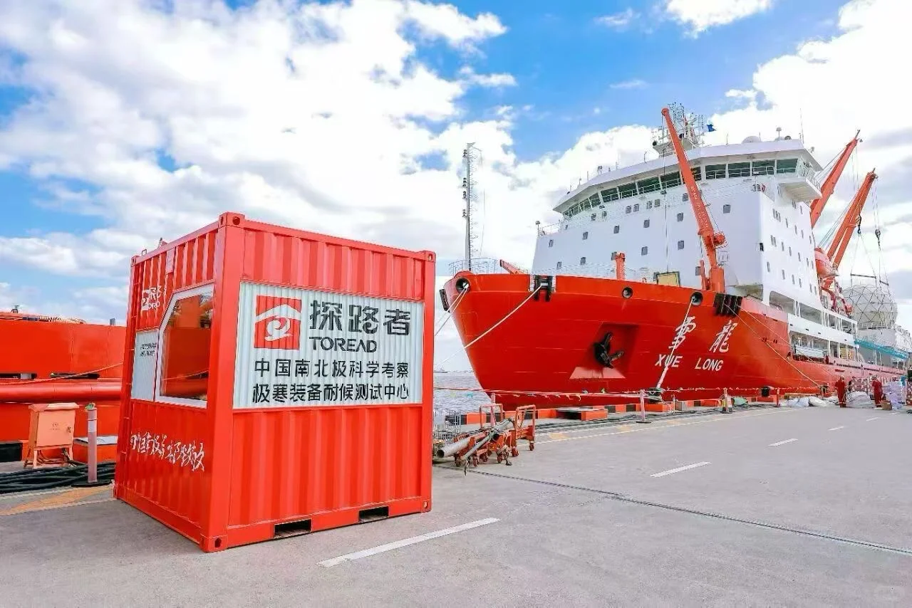 探路者启动极寒装备测试中心
