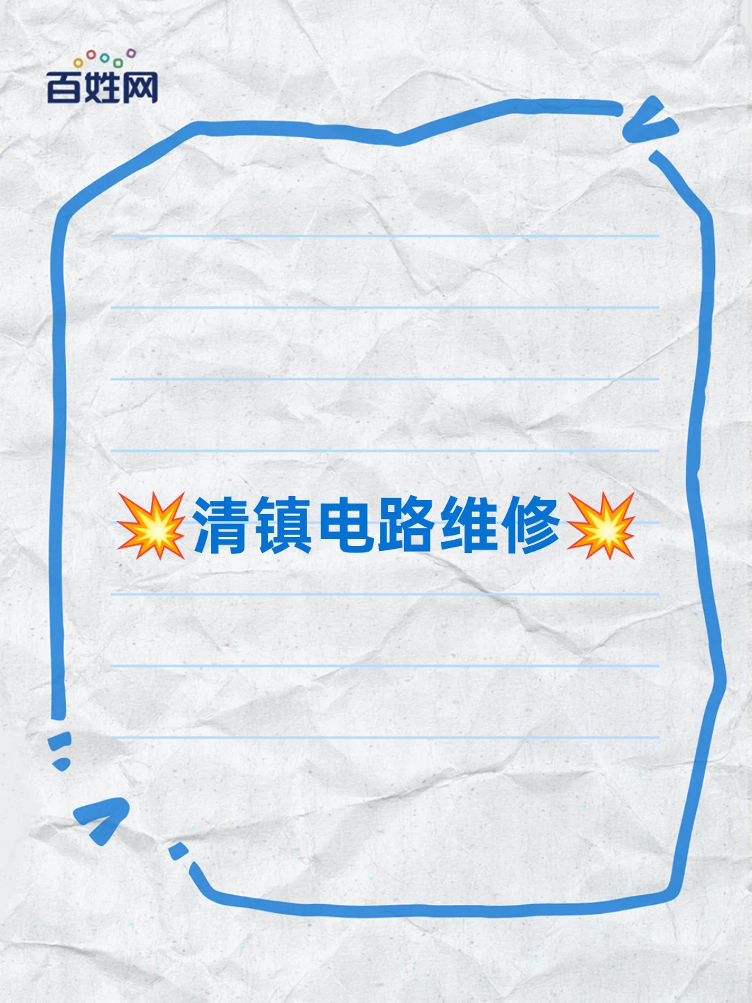 ?清镇电路维修?