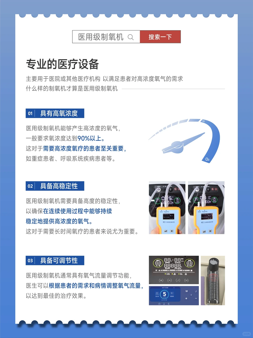 建议收藏|什么样的制氧机才算医用级制氧机