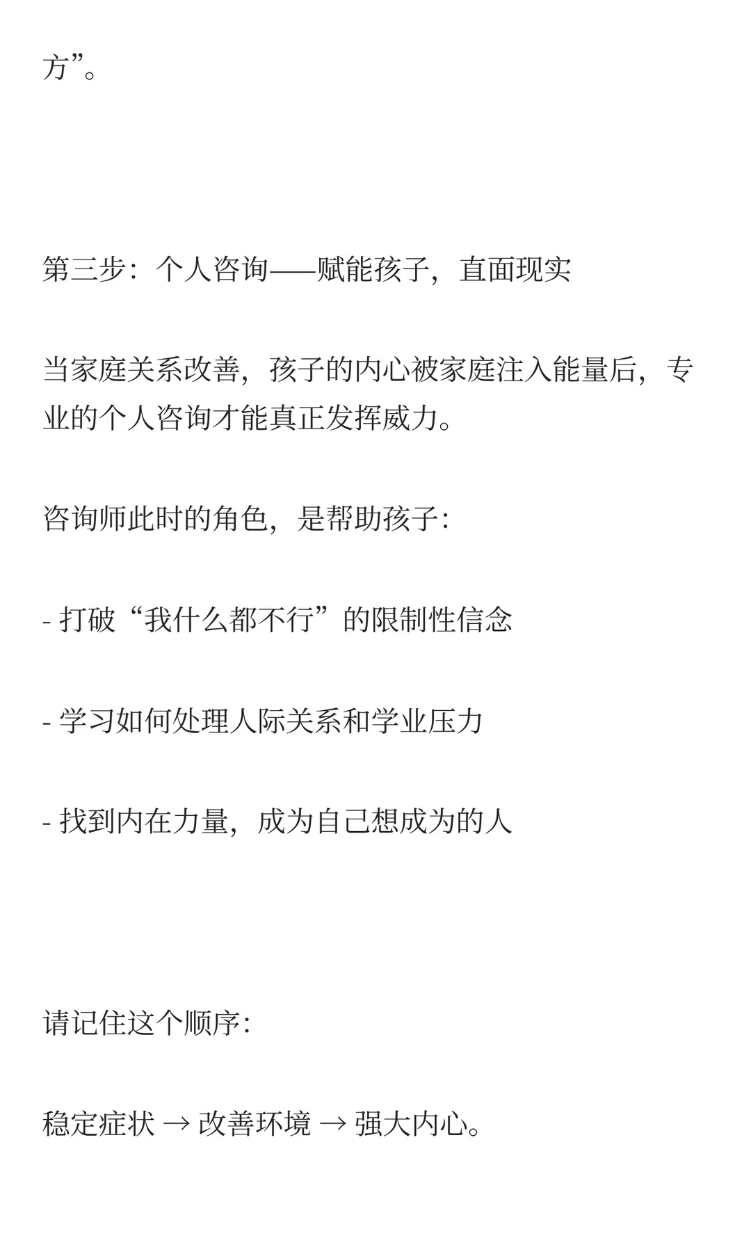 孩子抑郁休学,别指望“玩好”