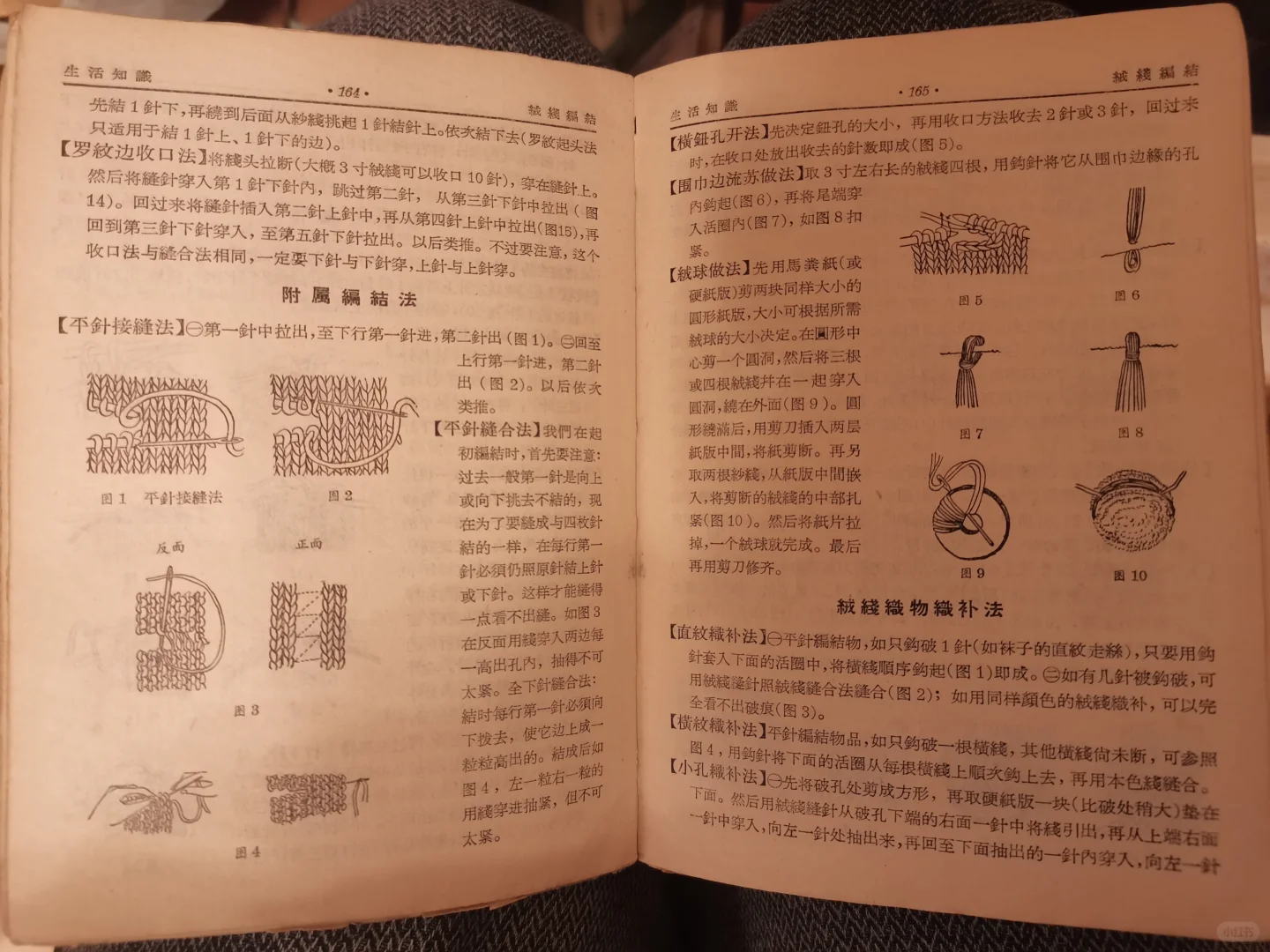 农村生活不求人！这本实用手册藏着太多干货