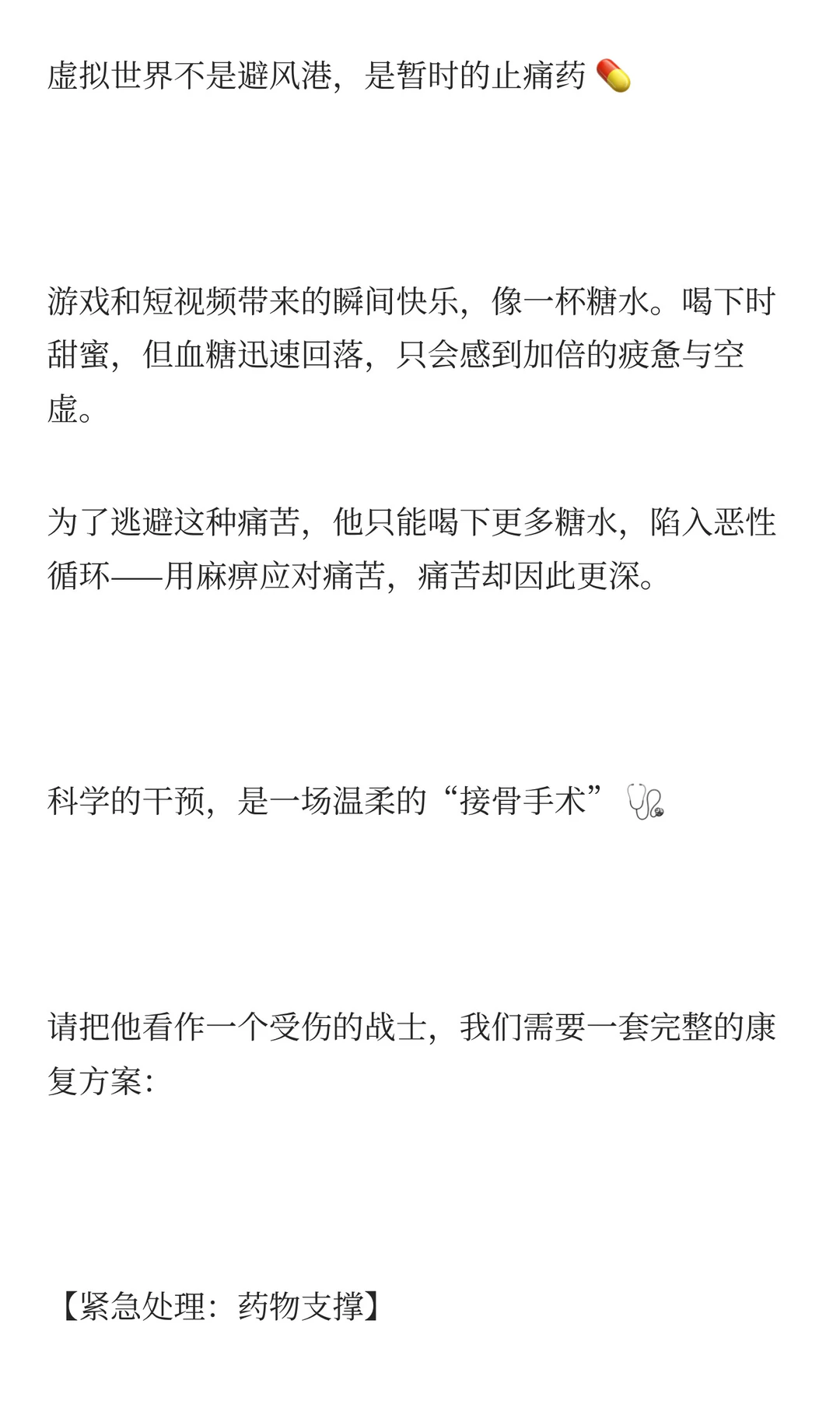 孩子抑郁休学，仅仅等待会好吗？