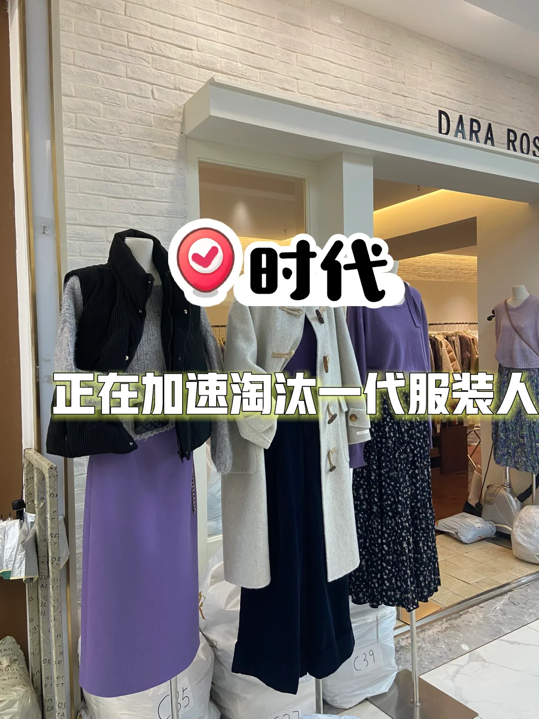 为什么服装的寒冬还在继续？