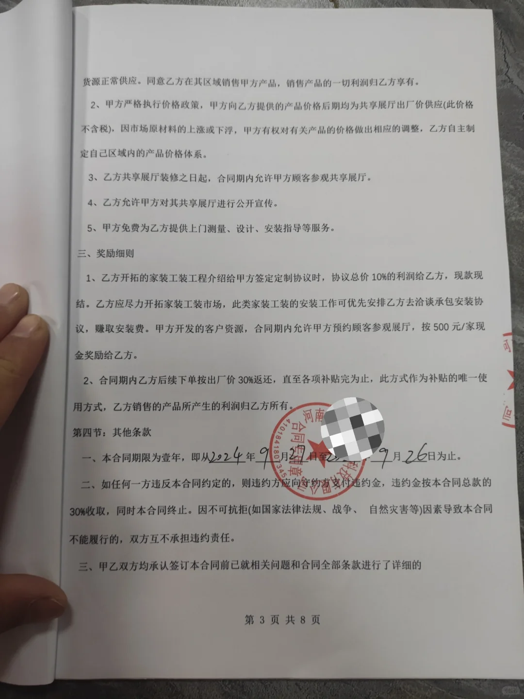 曝光全屋定制骗局