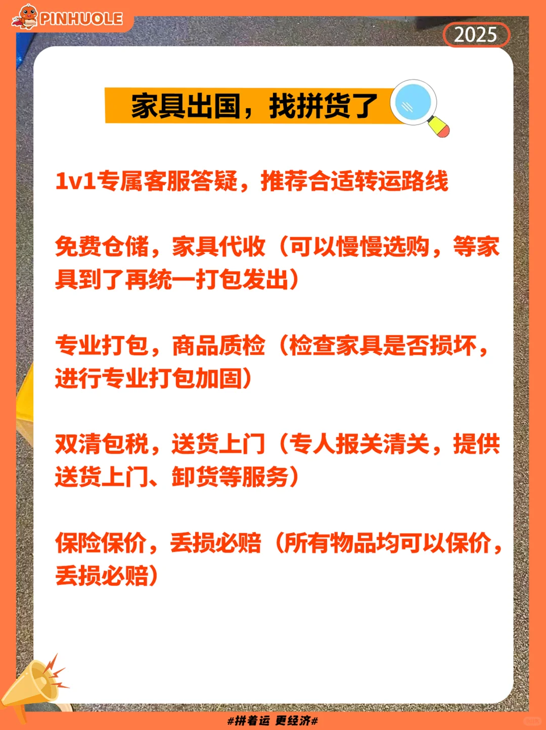 家具转运选对方法才能真不踩雷！