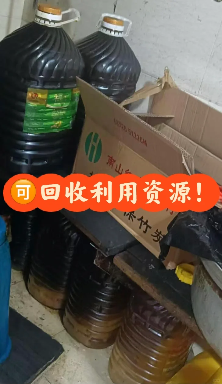 资源循环再利用♻️环保
