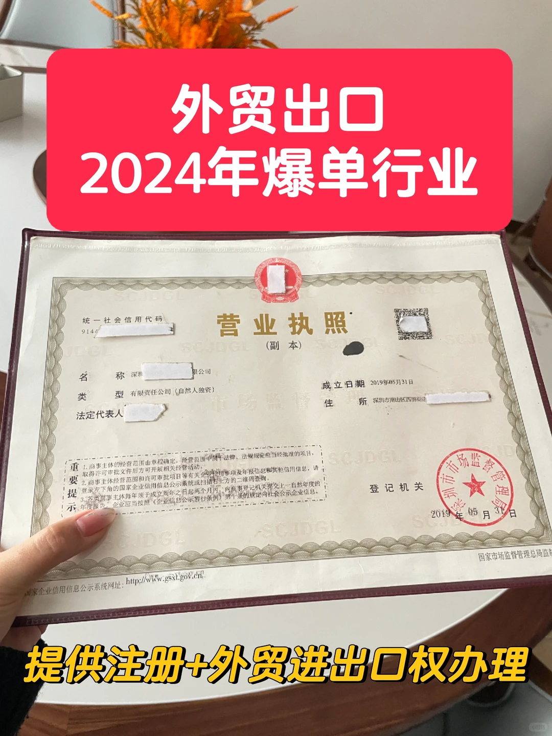 外贸出口!2025年爆单