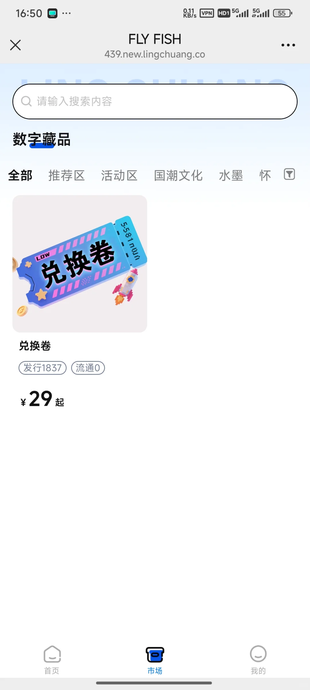 数字藏品平台搭建开发