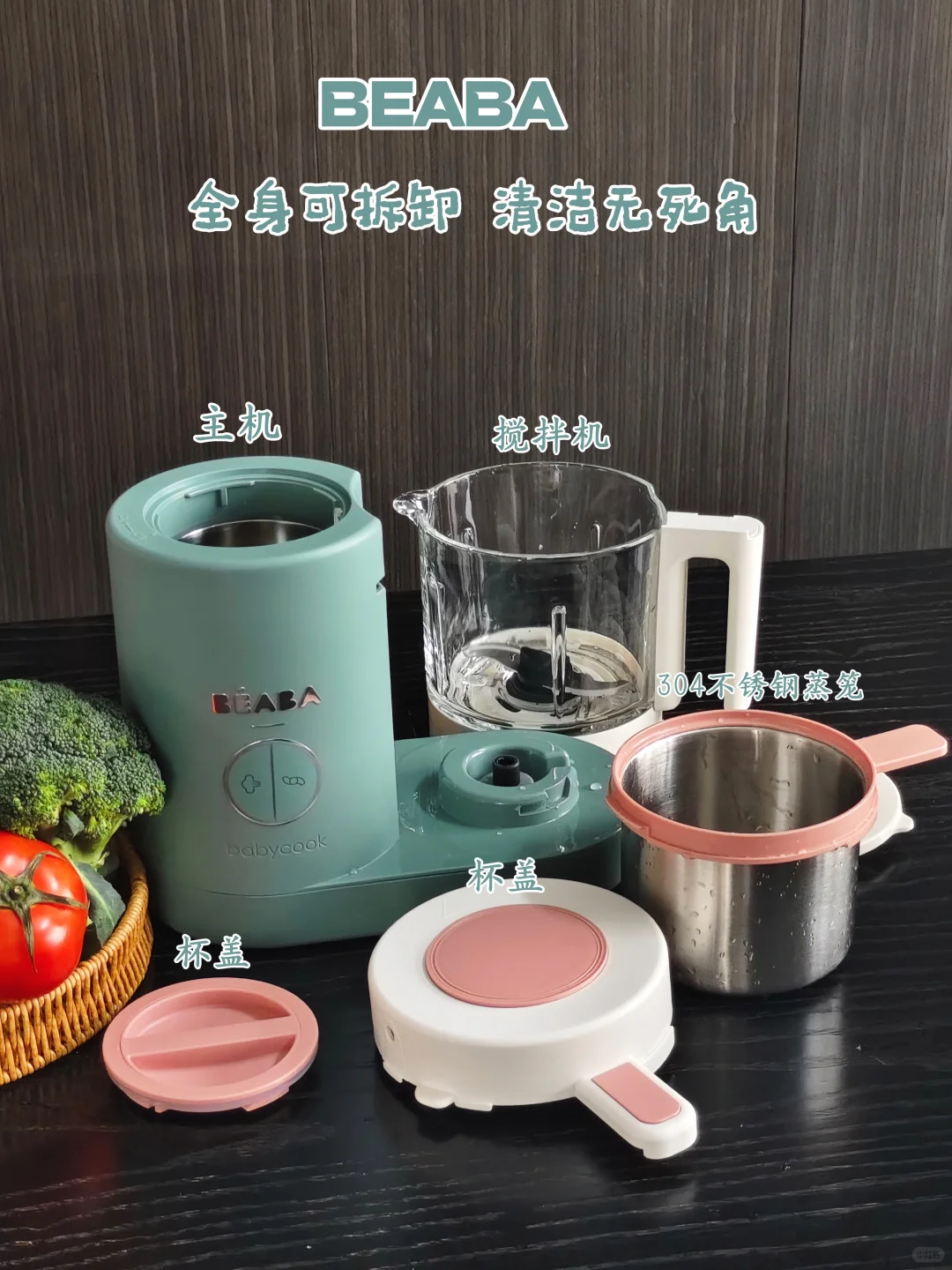 教老妈用BEABA做辅食，一次就成功！