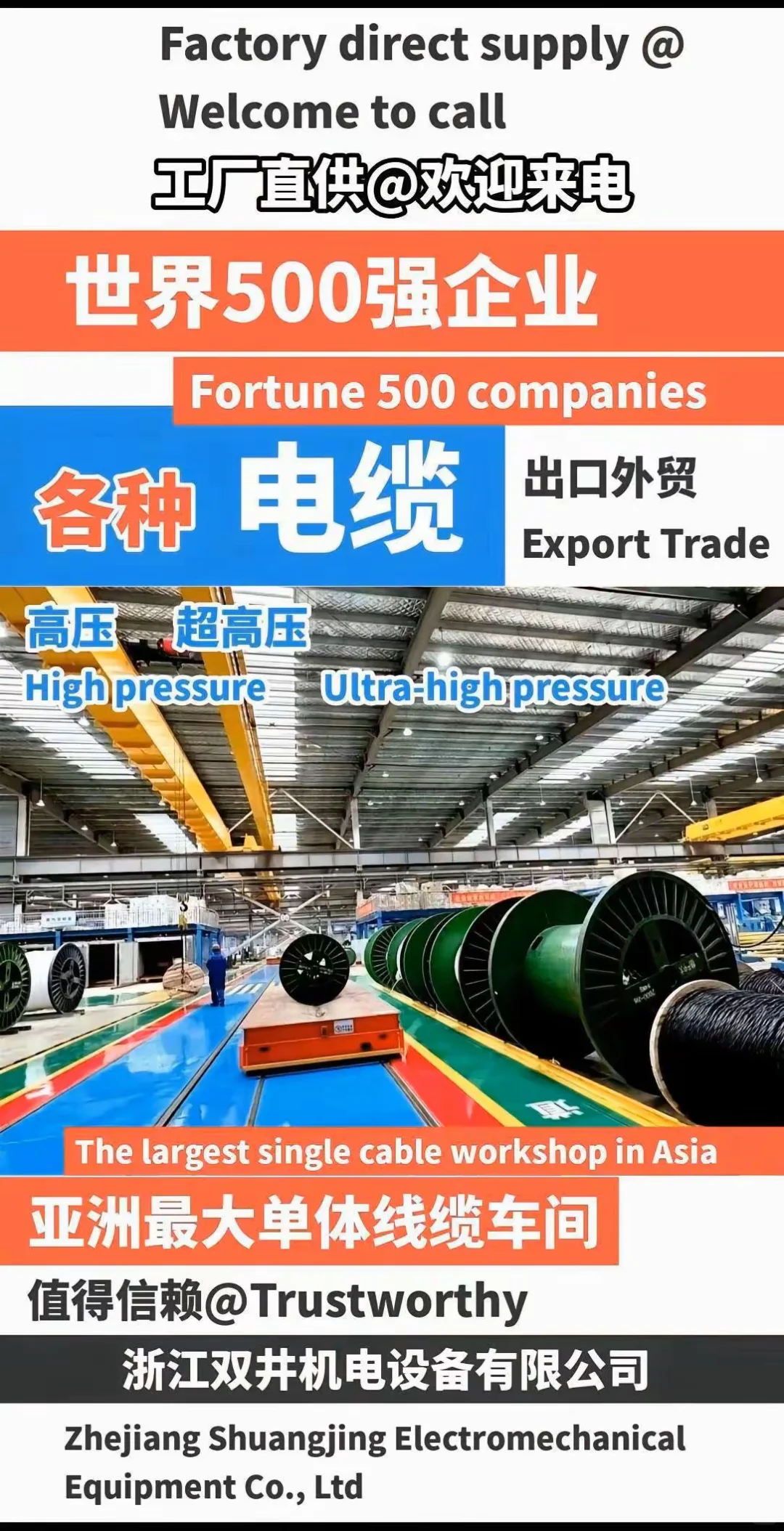 钢芯铝绞线光缆浙江双井机电设备有限公司