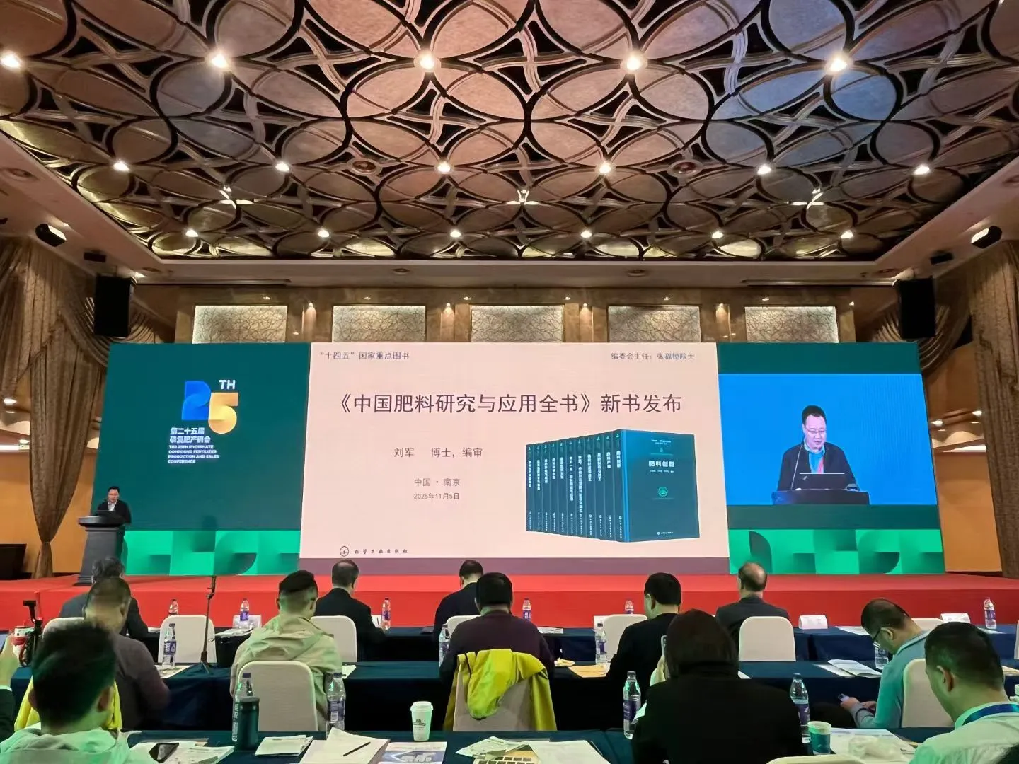 国家院士团队编写的肥料界“天花板”神书