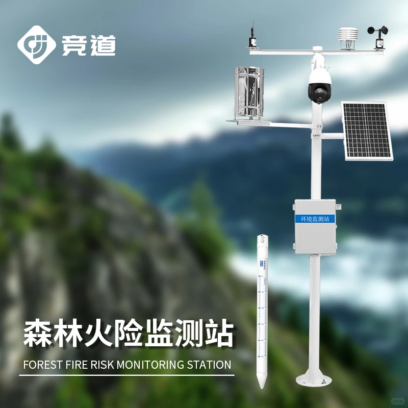 森林草原火险因子综合监测站