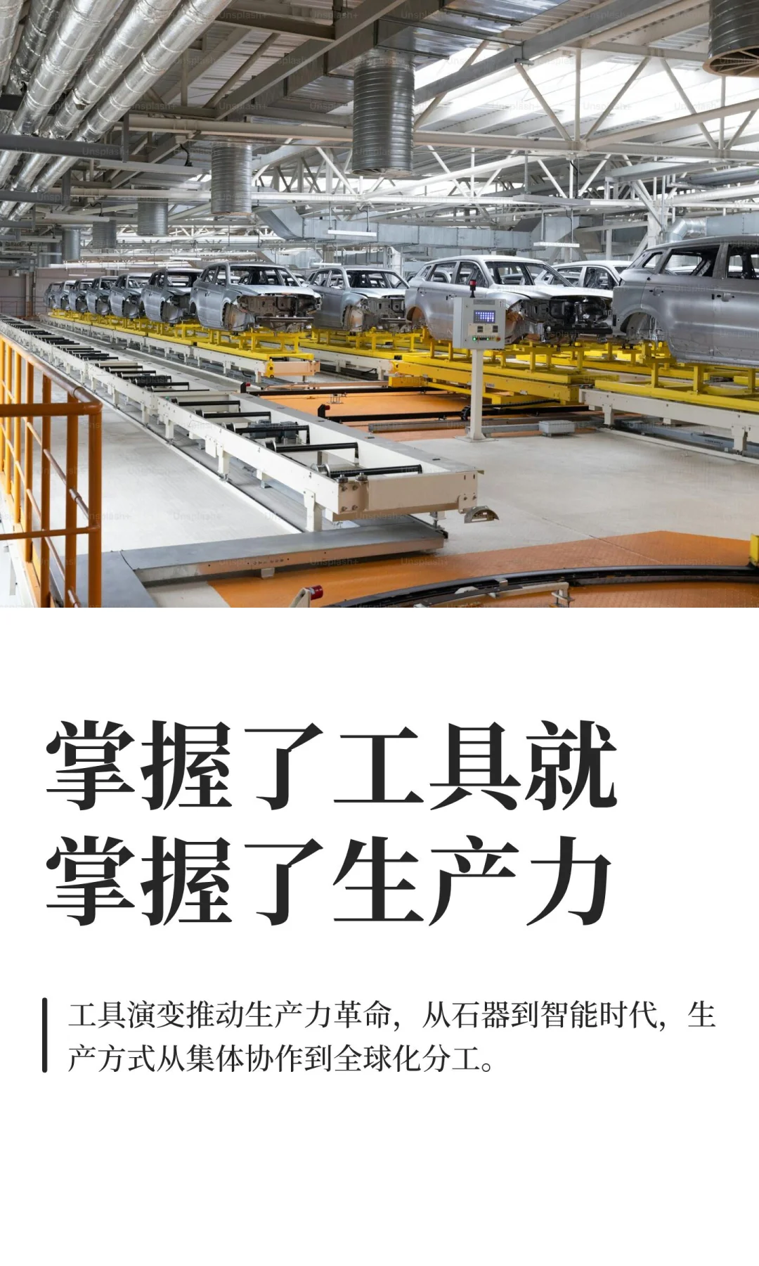 掌握了工具就掌握了生产力