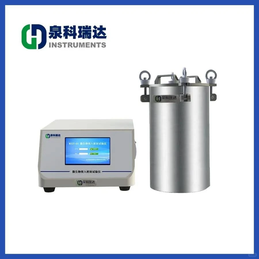 微生物侵入法密封测试仪参照标准