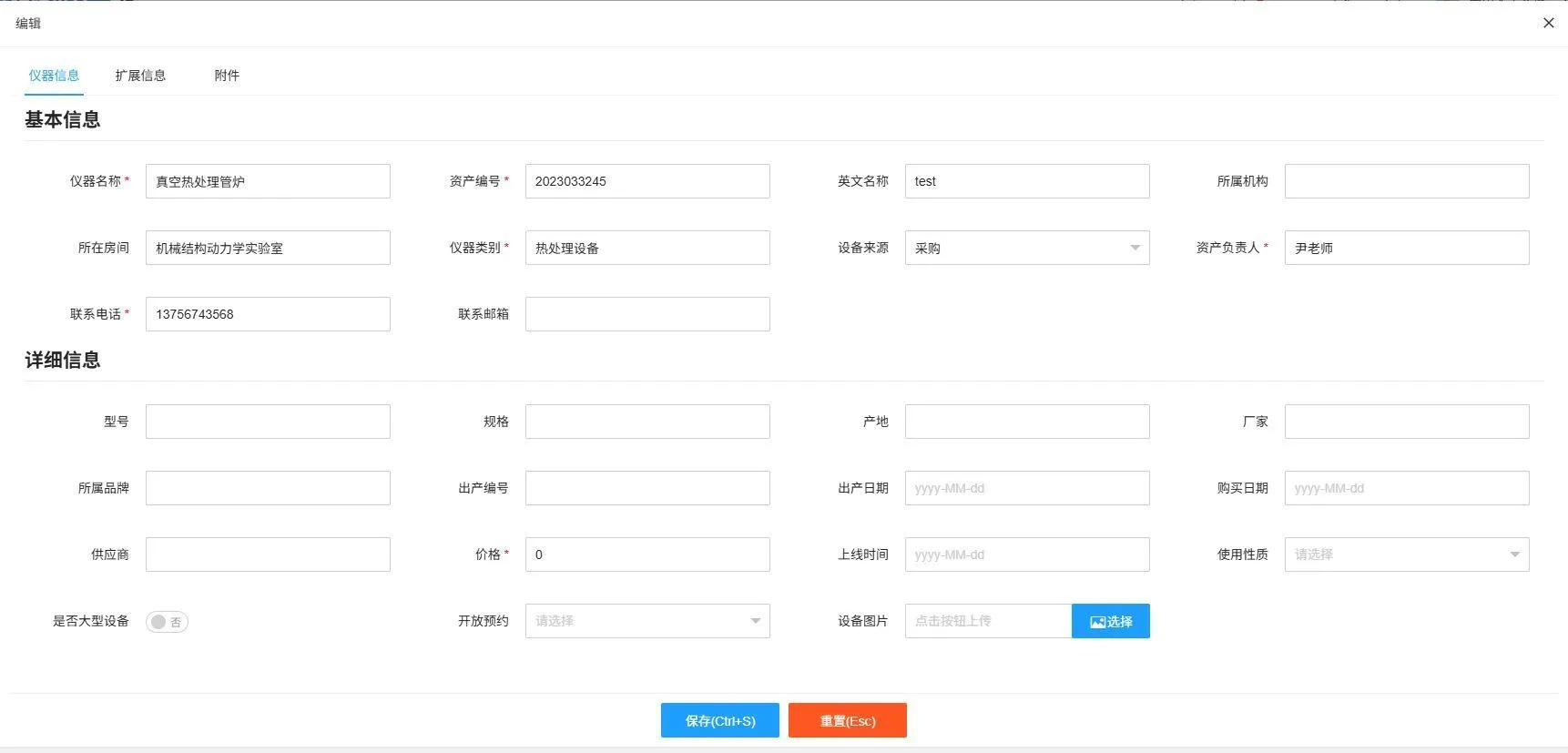 实验仪器设备预约管理这样做,智能且高效