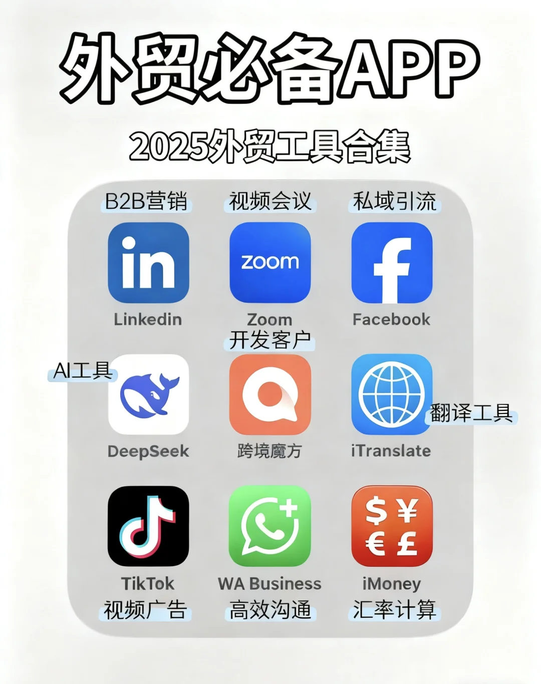 00后毕业做外贸一年，赚了200个w