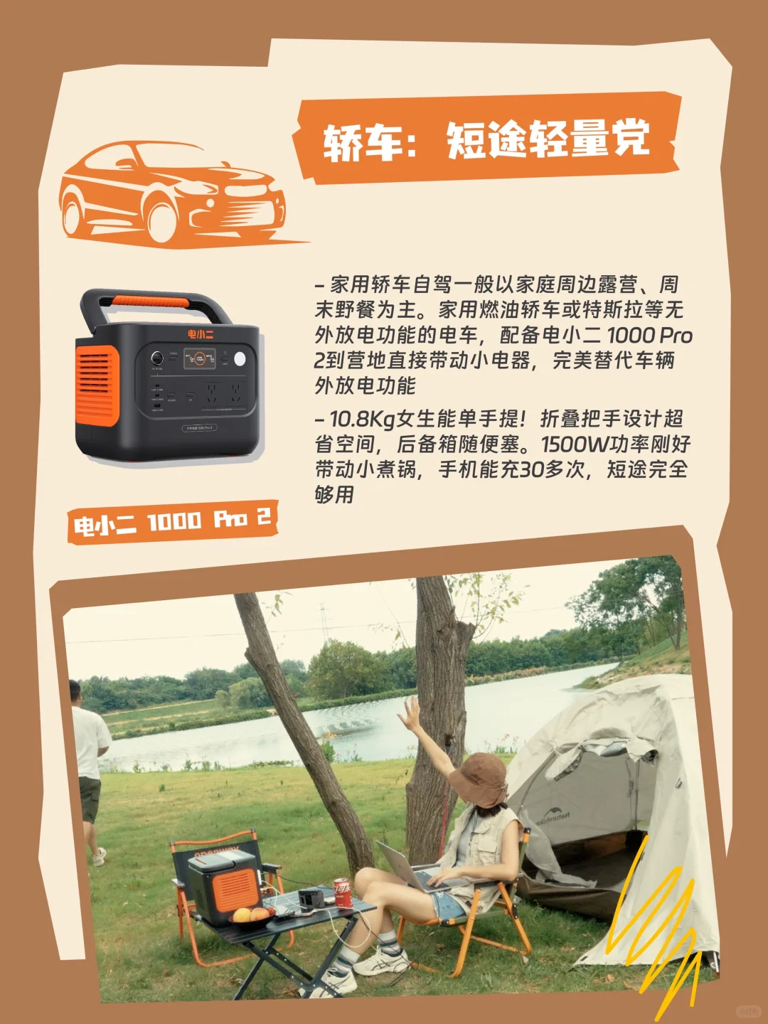 自驾党双11买车载电源怎么选❓按车型选?✅