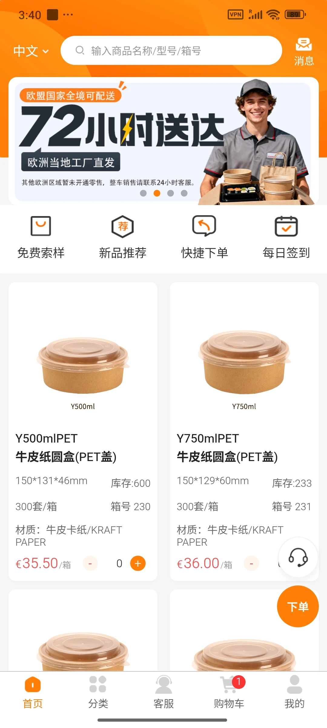 欧洲开餐厅的救星！供应链直接把采购源头控