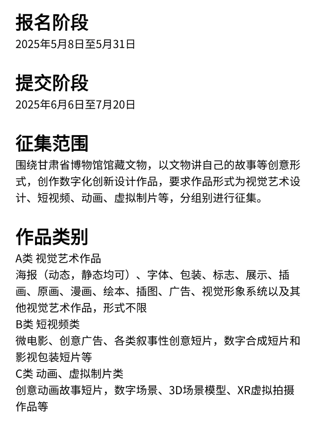 奖金19500?文物数字化创新创意设计大赛