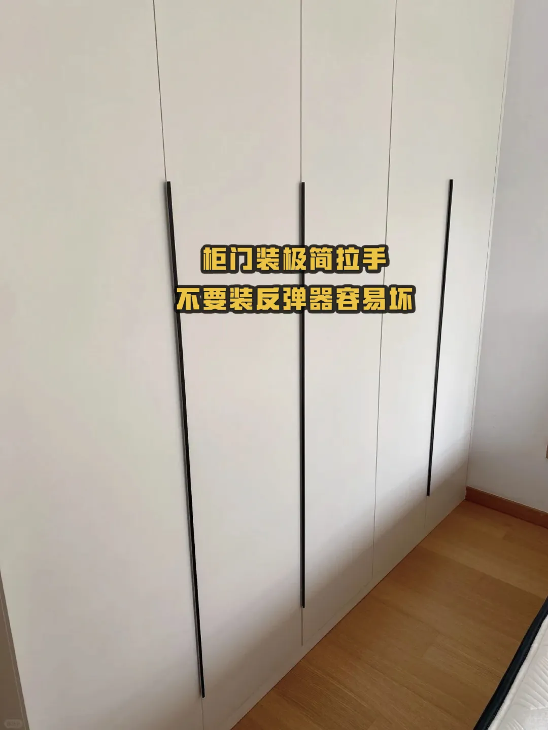 全屋定制需要注意的细节。0156