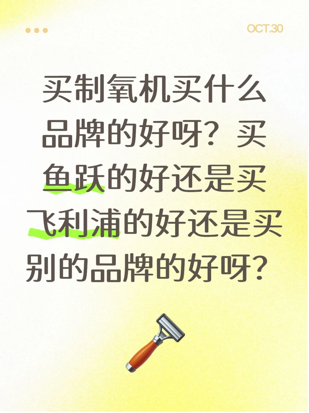 买制氧机买什么品牌的好