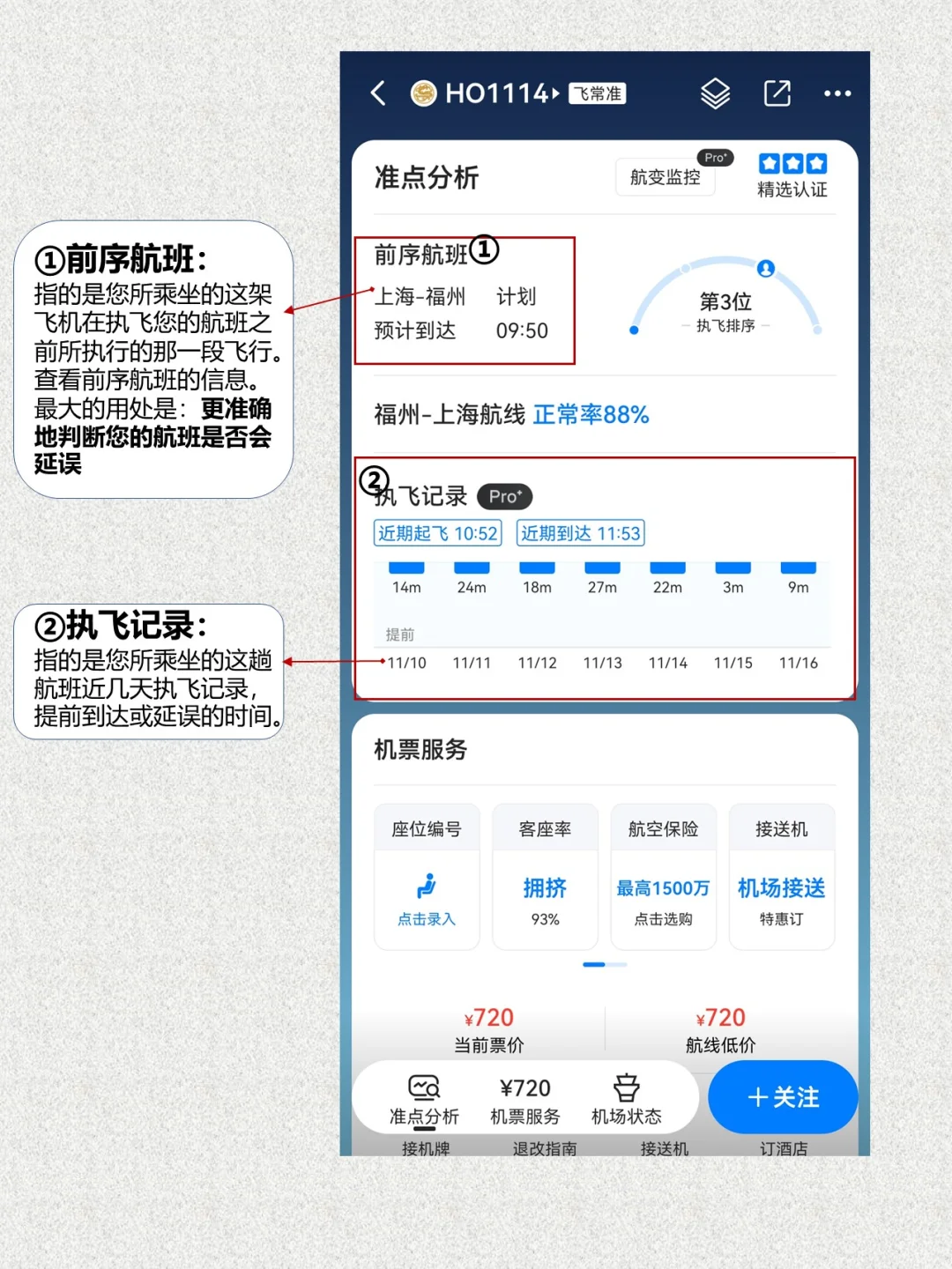 第一次坐飞机，福州长乐机场全教程