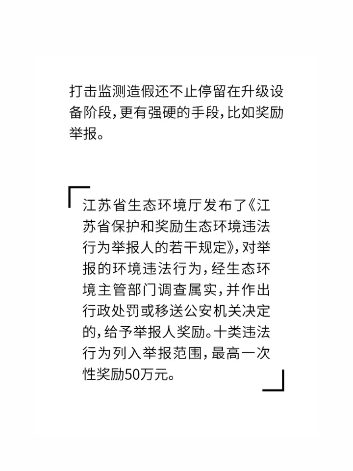 手电筒干扰COD...盘点那些巧妙的监测造假