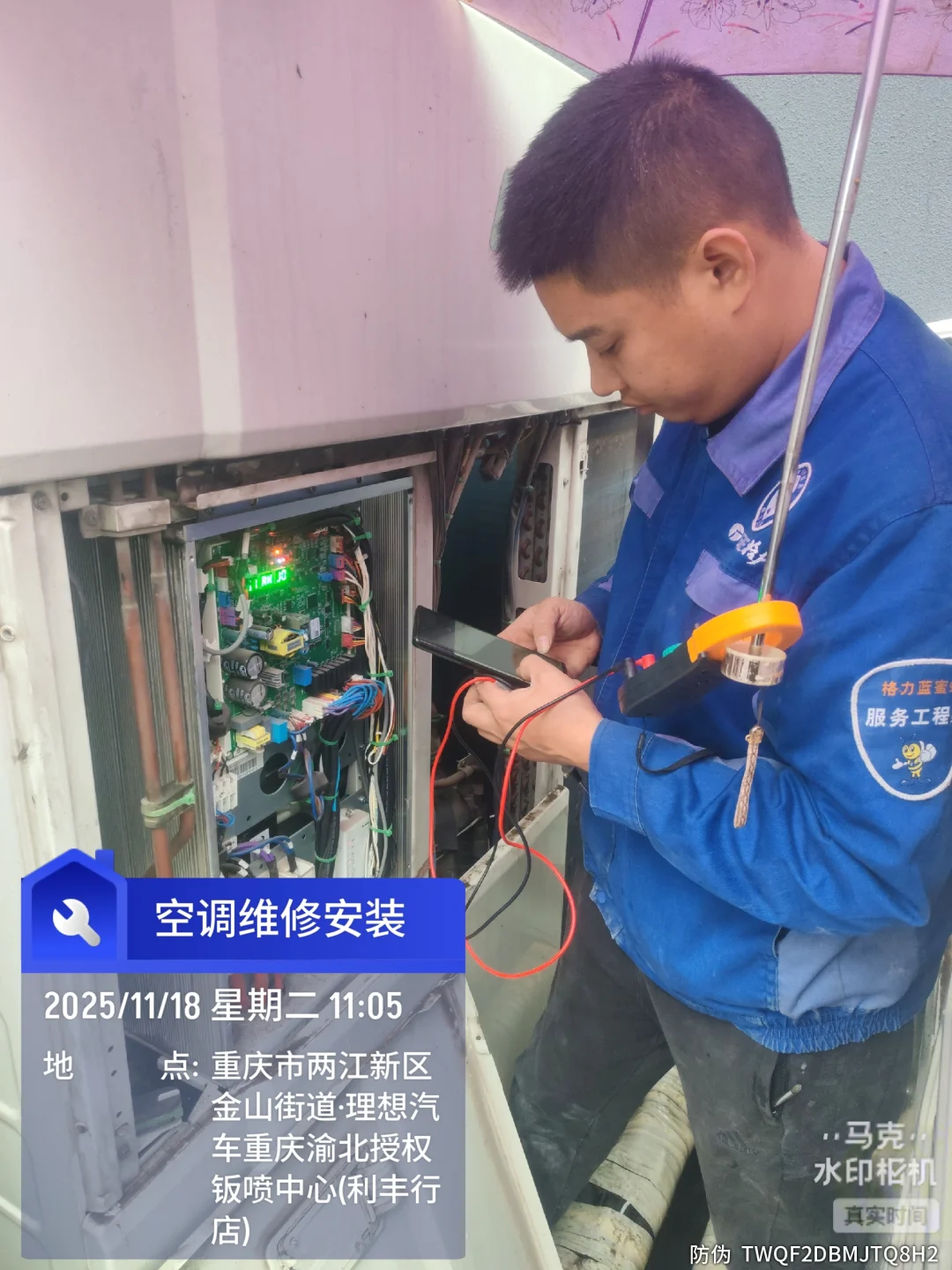 11年空调维修路：把“制冷制热”修成生活里